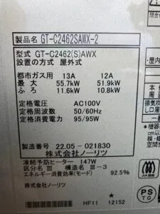 GT-C2462SAWX-2 BL 、ノーリツ、24号、エコジョーズ、オート、屋外壁掛型、給湯器